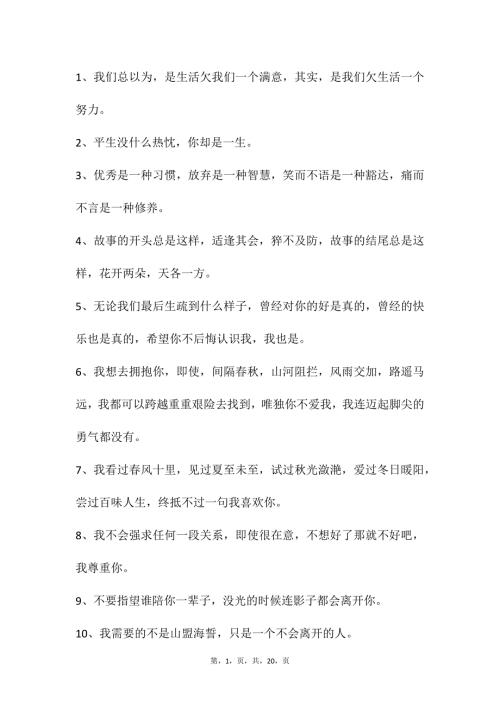 自媒体文案素材229