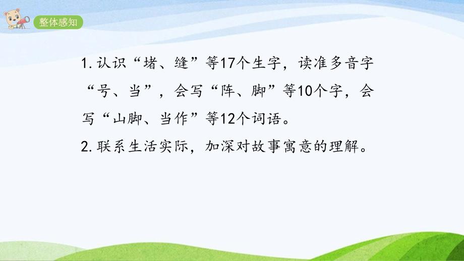 2024-2025部编版语文二年级上册0313寒号鸟_第4页