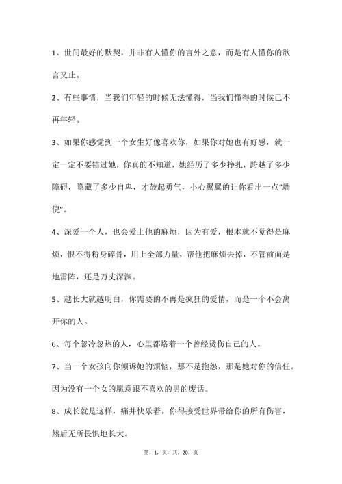 自媒体文案素材216