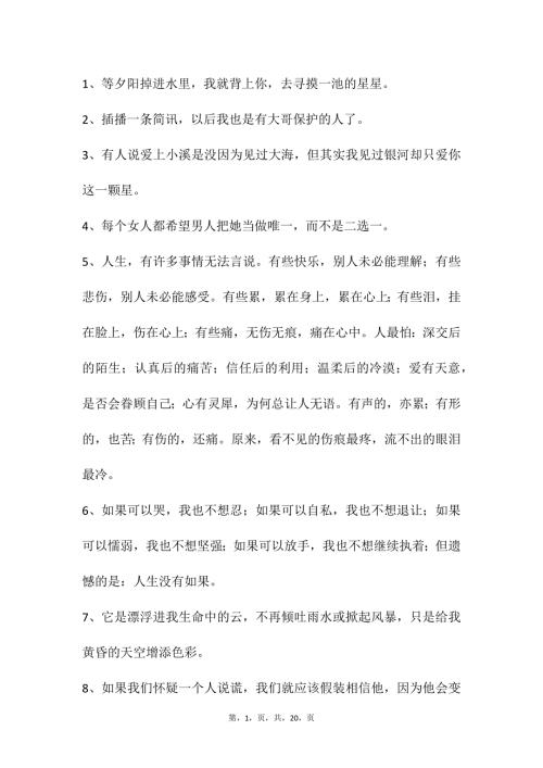 自媒体文案素材219