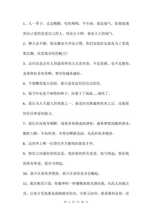 自媒体文案素材211
