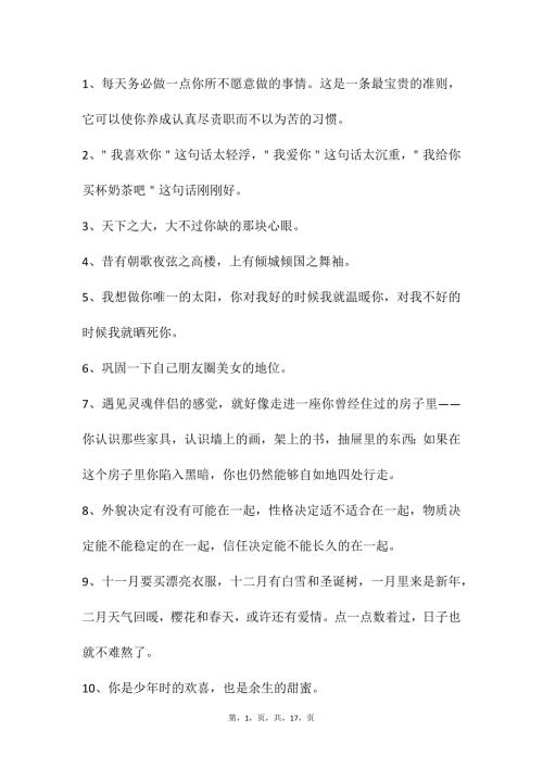 自媒体文案素材213