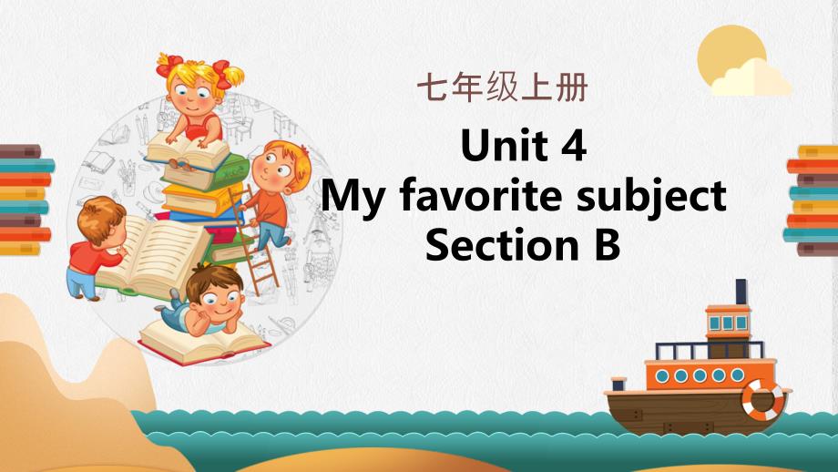 【课件】Unit+4+My+Favourite+Subject+Section+B+project课件人教版英语七年级上册_第1页