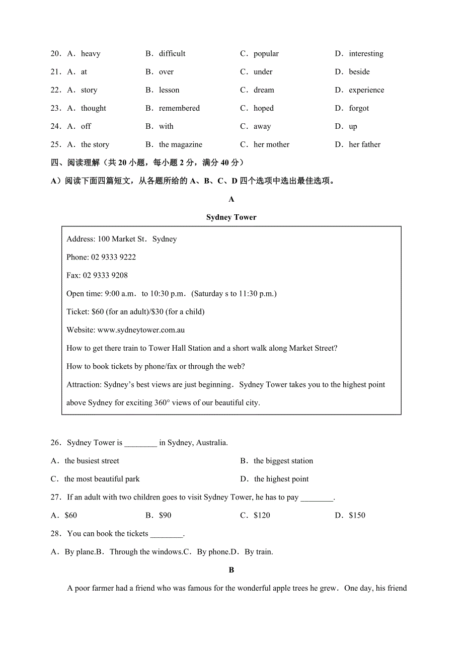 江苏省徐州市邳州市2023-2024学年八年级上学期期中英语试卷（含答案解析）_第3页