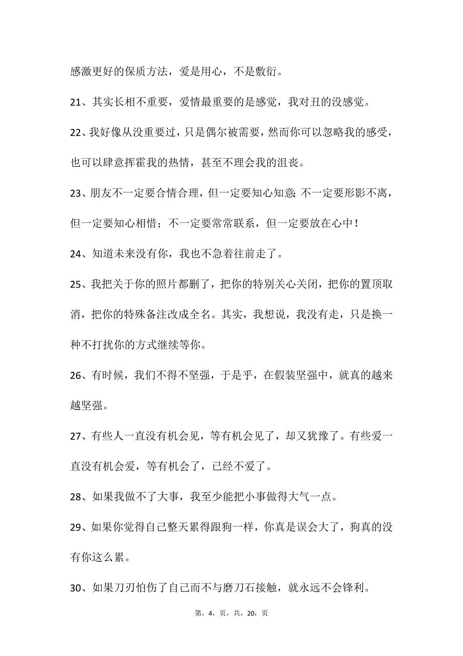 自媒体文案素材243_第4页