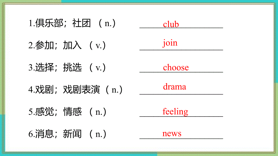 【课件】Unit+5+单元综合复习课件七年级英语上册课件（人教版2024）_第4页