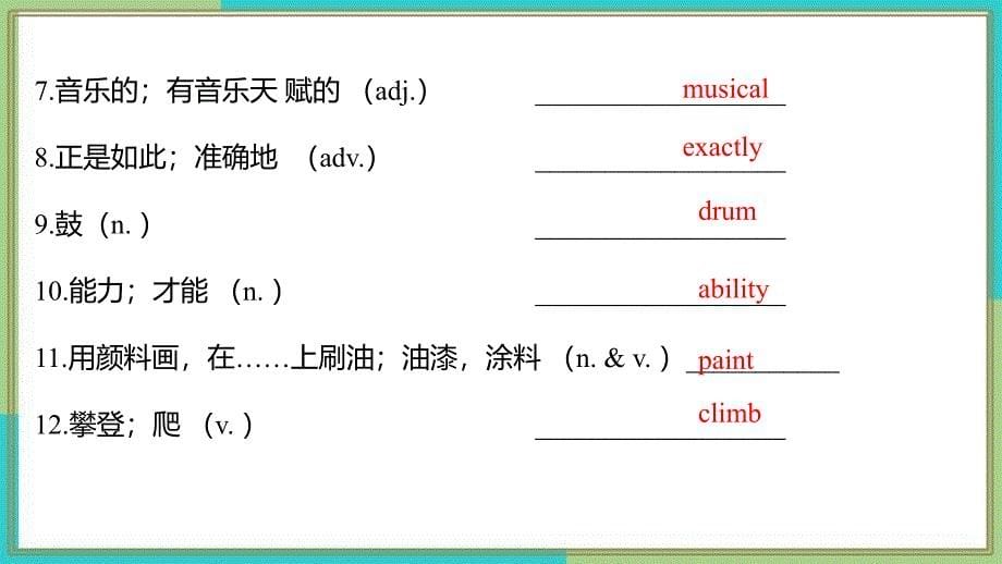 【课件】Unit+5+单元综合复习课件七年级英语上册课件（人教版2024）_第5页