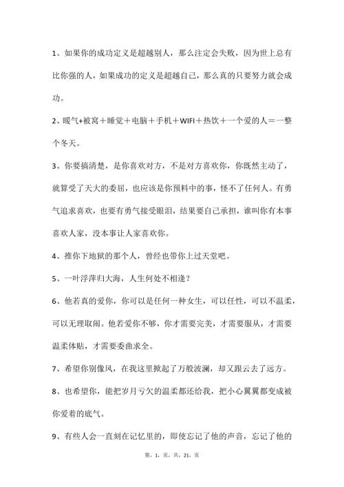 自媒体文案素材206