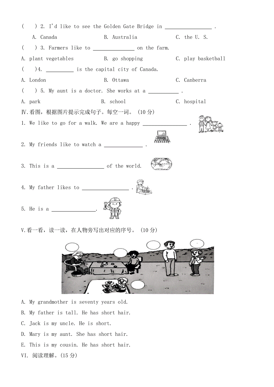 河北省保定市定州市2024-2025学年五年级上学期期中质量监测英语试题（word版 有答案）_第3页