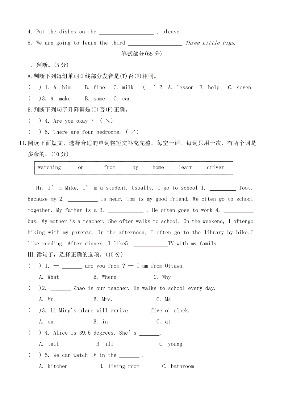 河北省定州市2024-2025学年六年级上学期期中质量监测英语试题（word版 有答案）_第2页