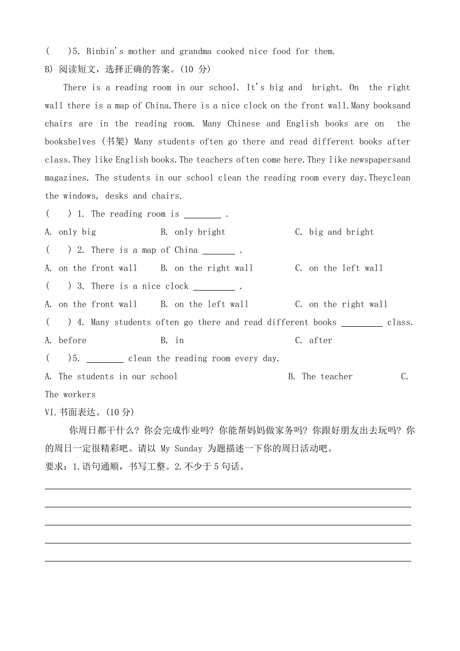 河北省定州市2024-2025学年六年级上学期期中质量监测英语试题（word版 有答案）_第4页