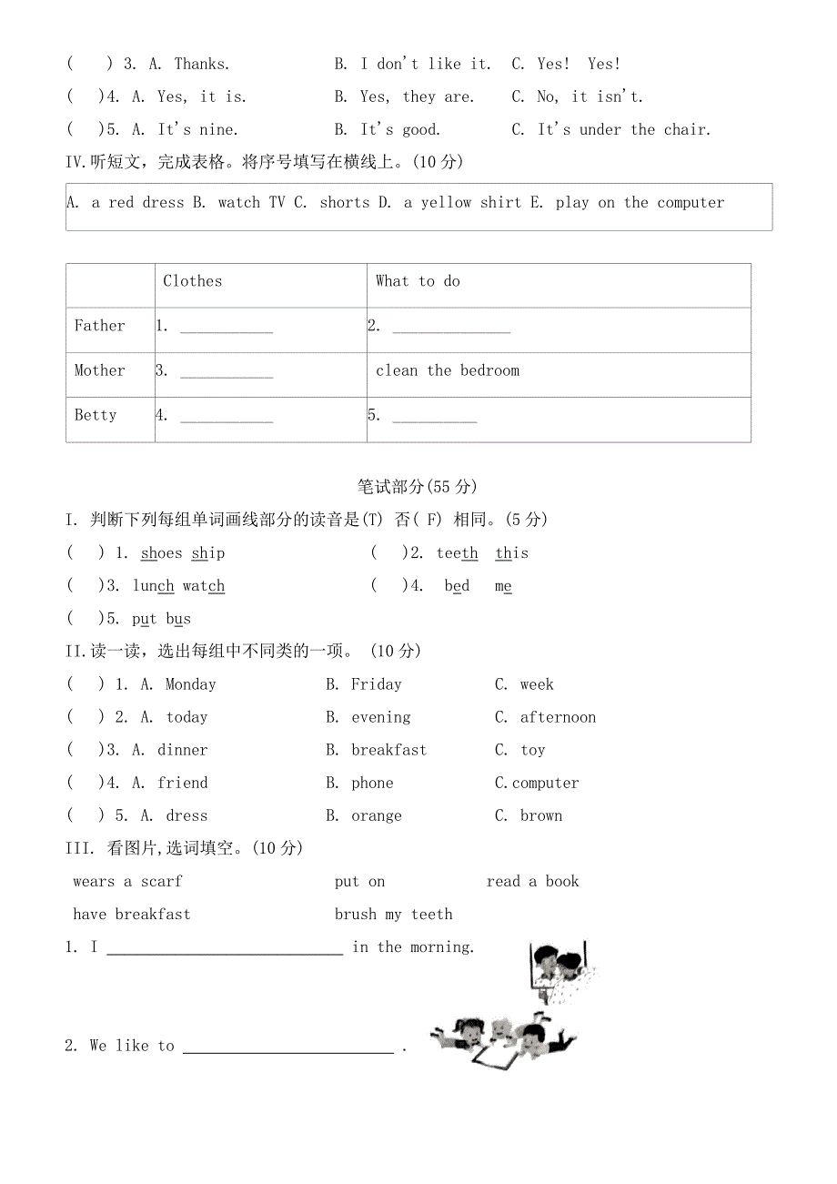 河北省保定站定州市2024-2025学年四年级上学期期中质量监测英语试题（word版 有答案）_第2页