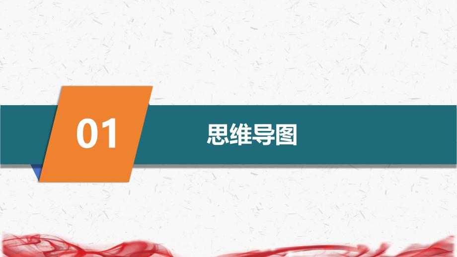 统编版（2024年新版）七年级上册道德与法治（1、2单元）_第4页