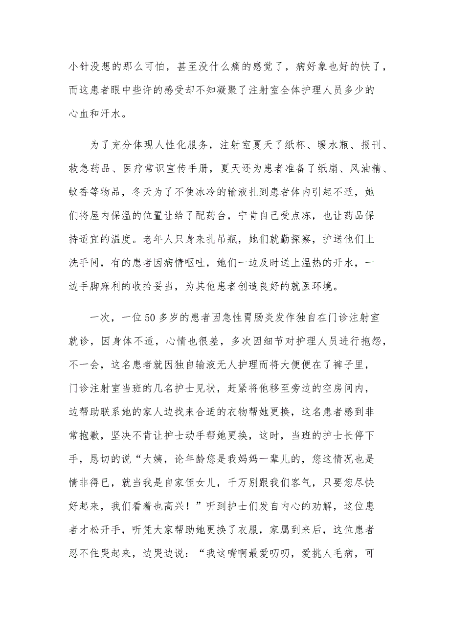 青年文明号自查报告5篇_第4页