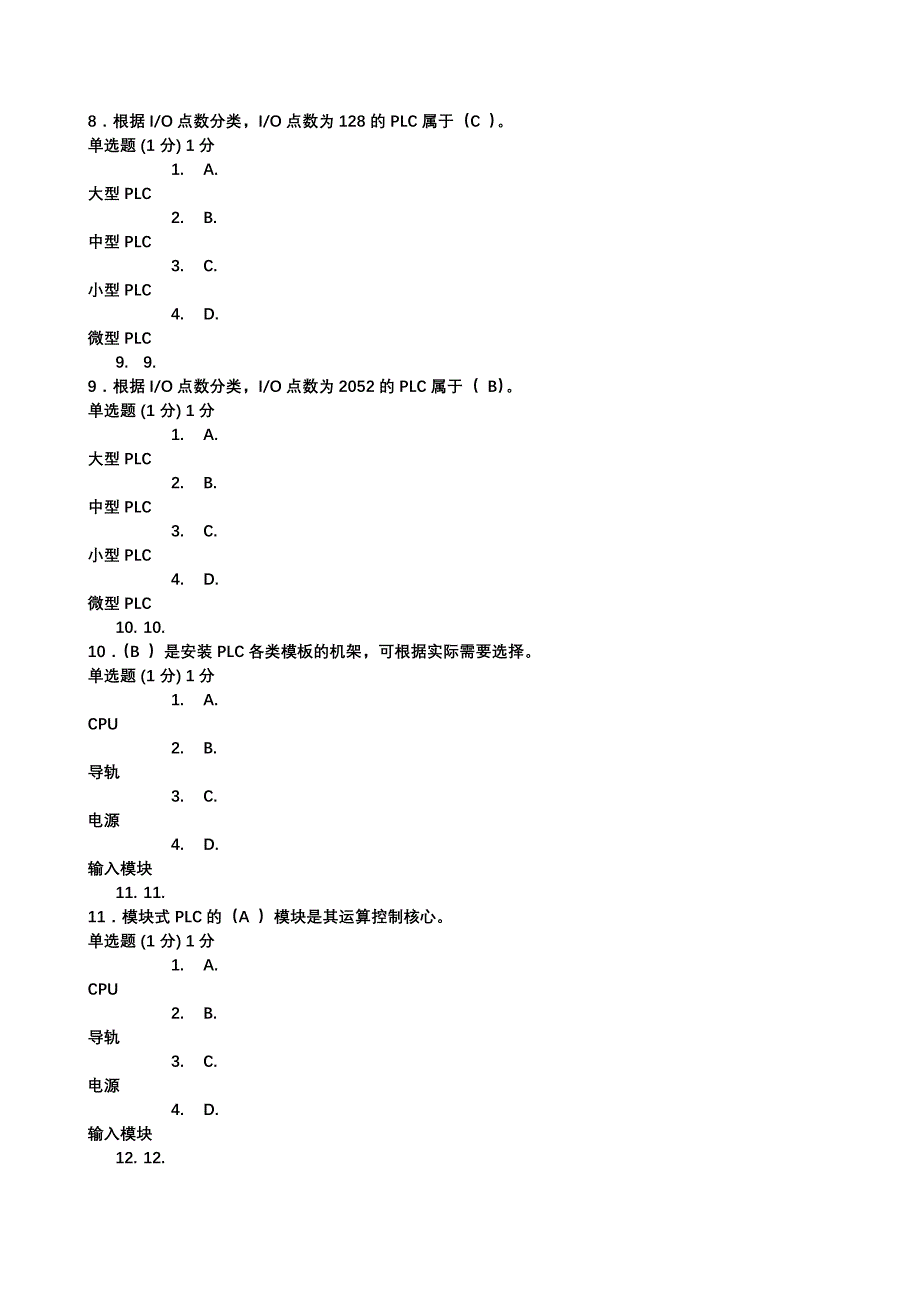 2024年电大国开可编程控制器应用_第3页