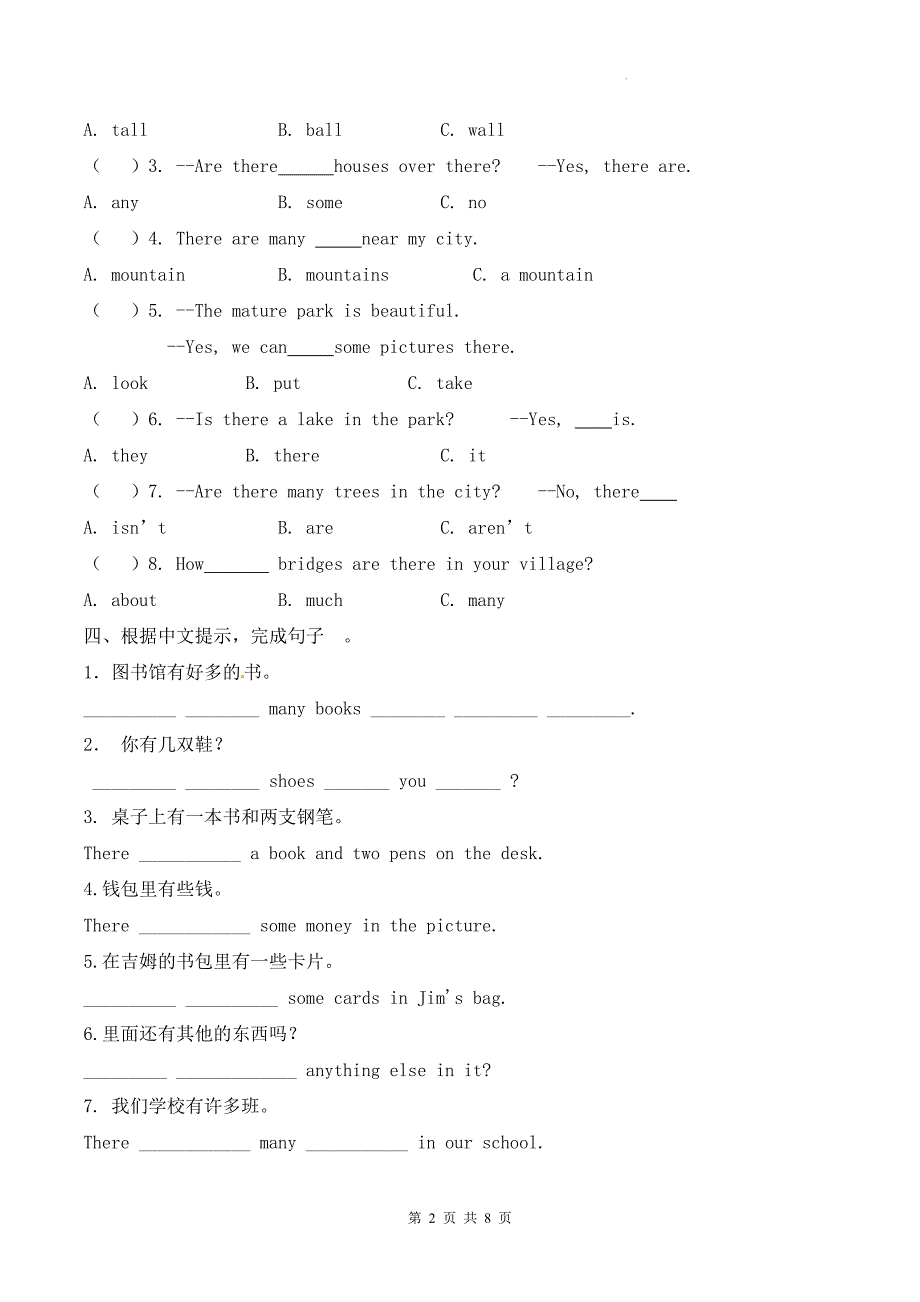 人教PEP版五年级英语上册《Unit6 In a nature park》单元测试卷及答案_第2页