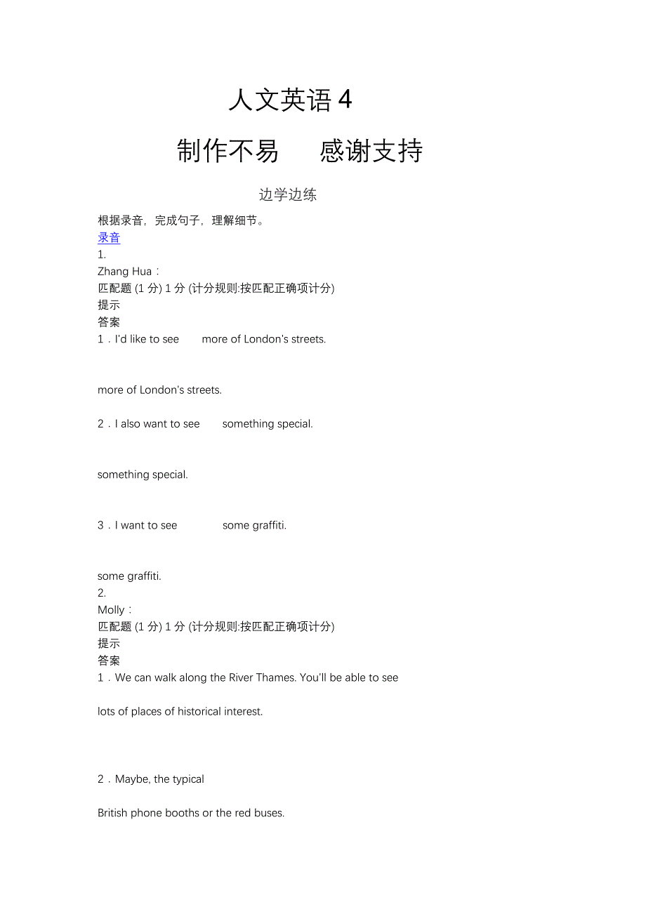 2024年电大国开人文英语4_第1页