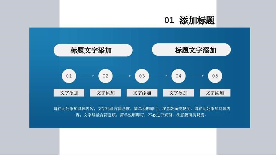 灰白蓝商务通用PPT模板9_第5页