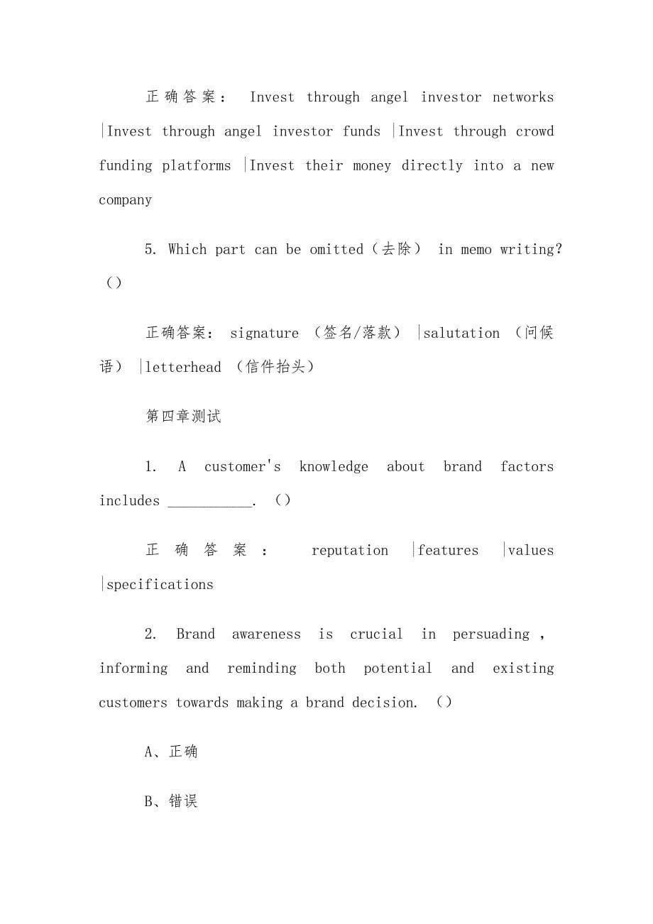 智慧树知到《实用商务英语（嘉兴大学）》章节测试答案_第5页