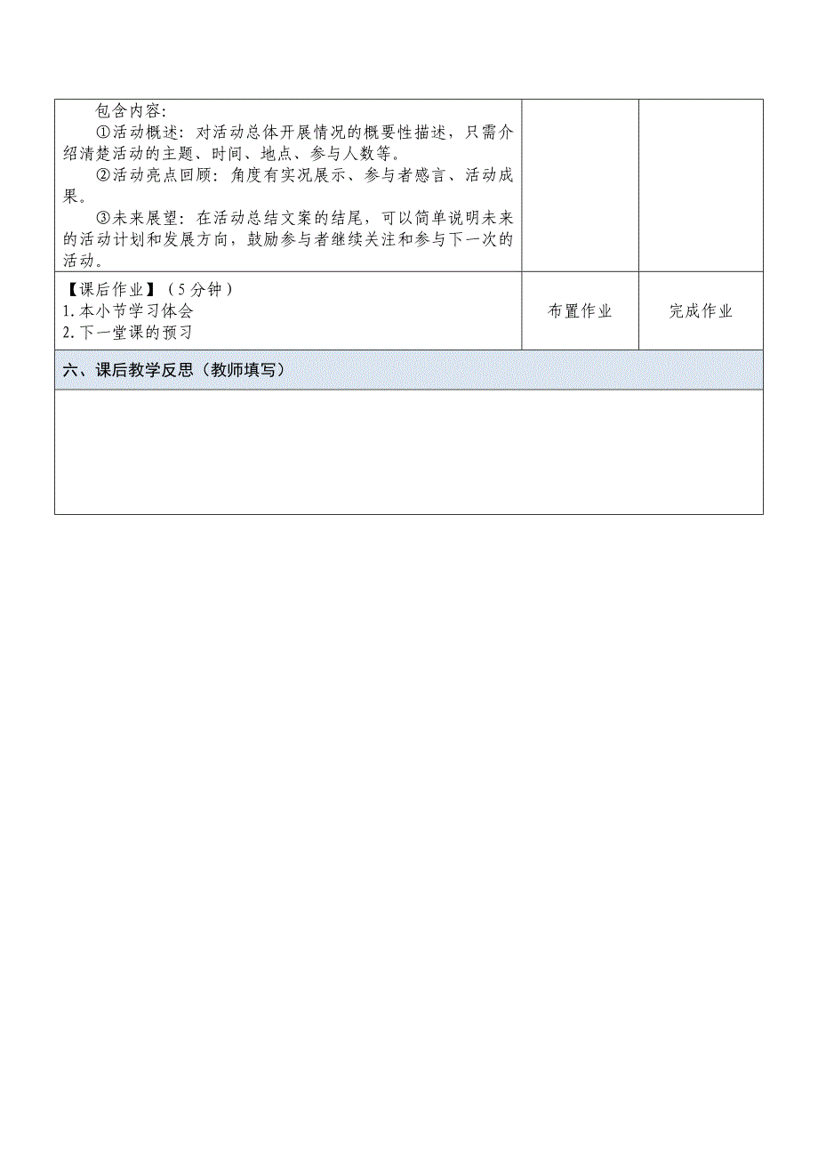 课题19- 写作社群活动文案_第3页