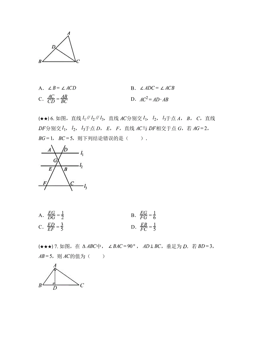 2024—2025学年四川省成都市四川师范大学附属第一实验中学（龙泉校区）九年级上学期9月月考数学试卷_第2页