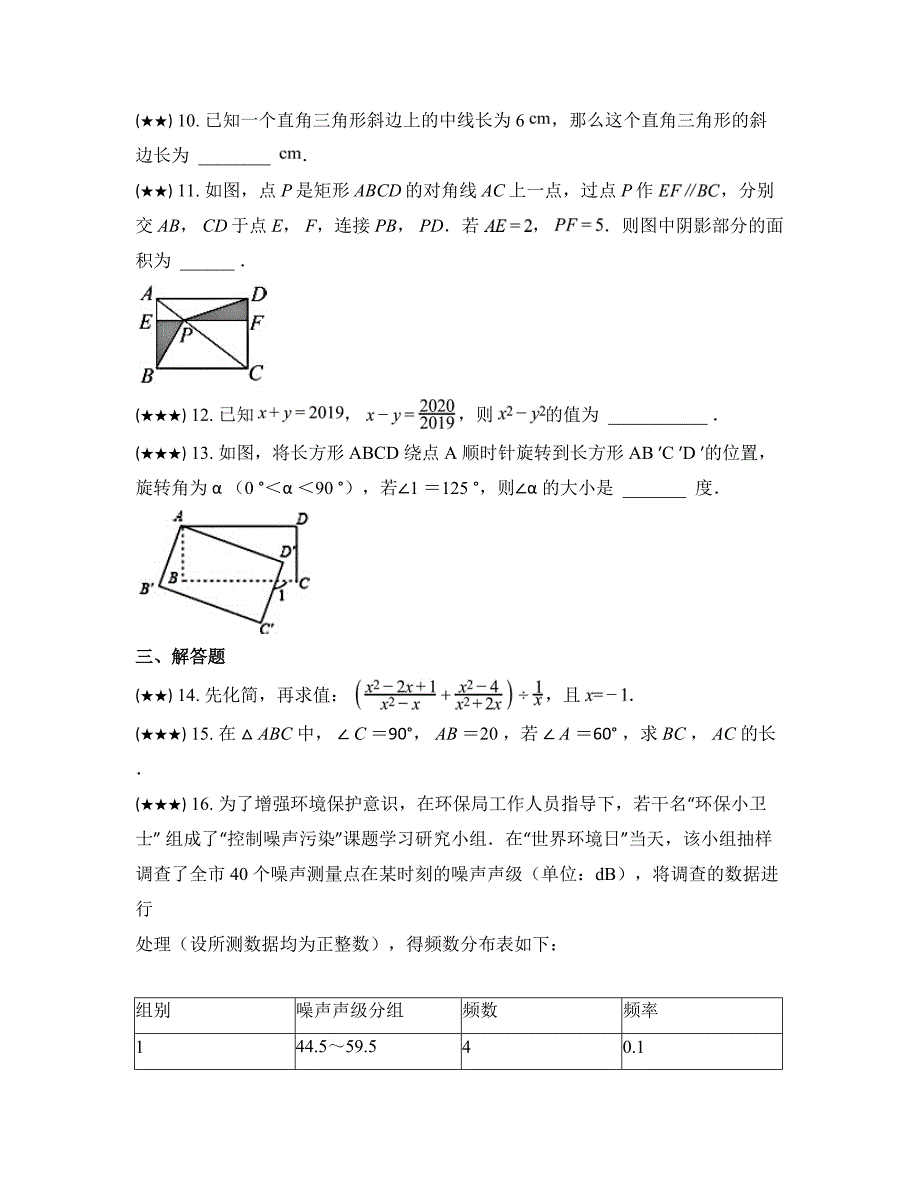 2024—2025学年四川省成都市金堂县金龙中学九年级上学期数学第一学月阶段性训练试卷_第3页