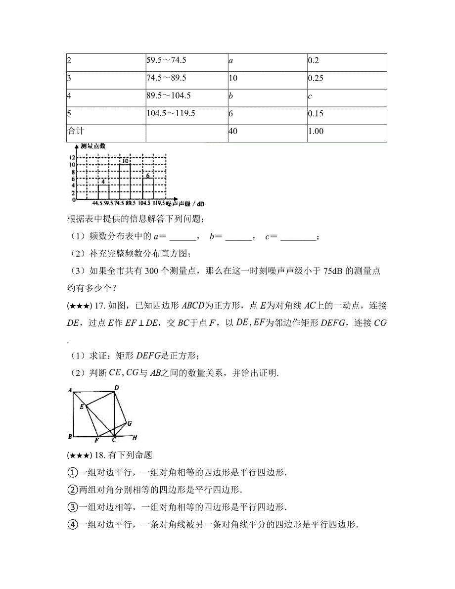 2024—2025学年四川省成都市金堂县金龙中学九年级上学期数学第一学月阶段性训练试卷_第4页