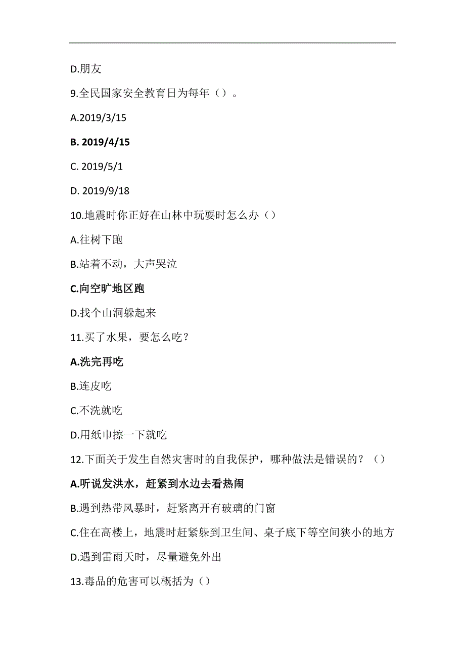 2024年江西省中小学生安全知识网络答题活动题库及答案（一二年级）_第3页