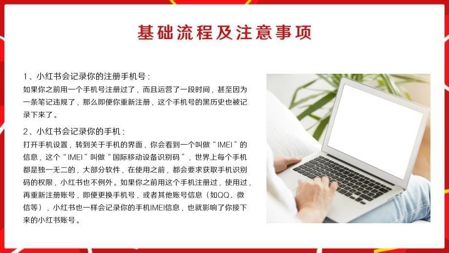 小红书运营方案新媒体内容运营方案ppt_第5页