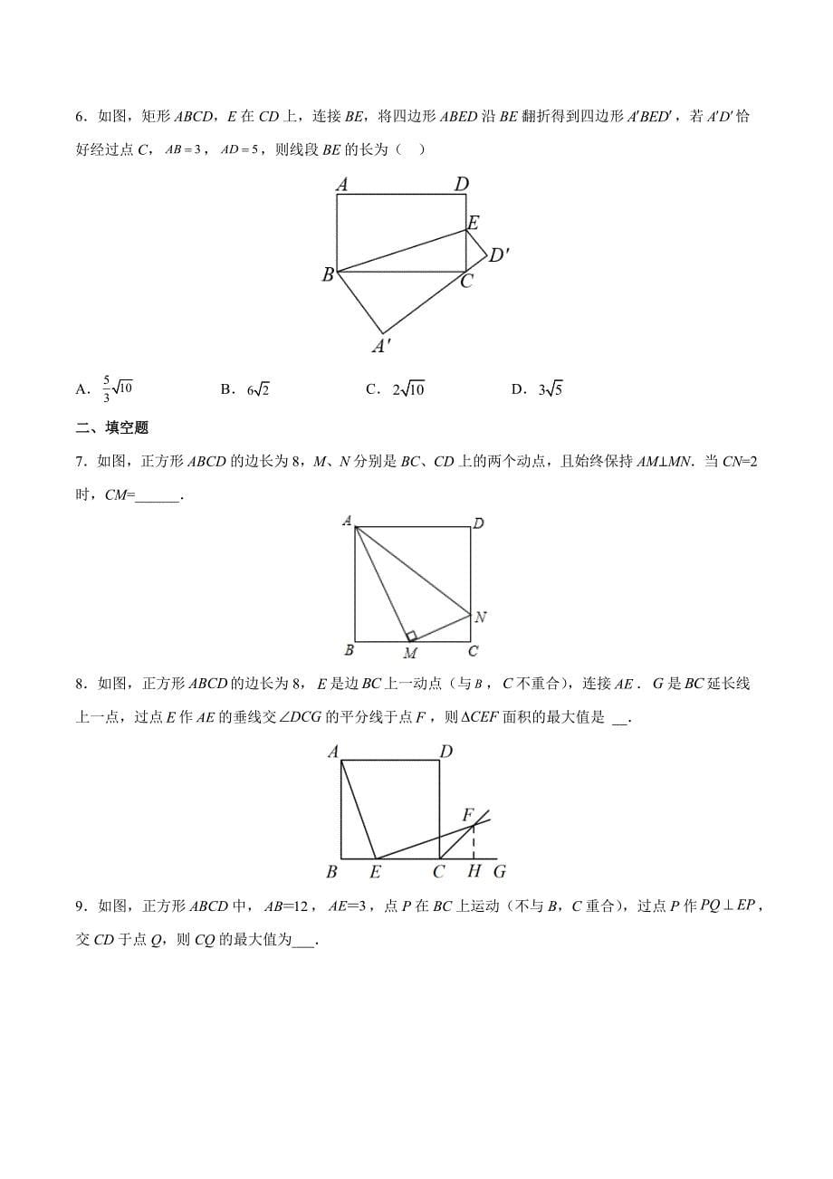 中考数学二轮培优重点突破讲练专题16 一线三等角相似模型（学生版）_第5页