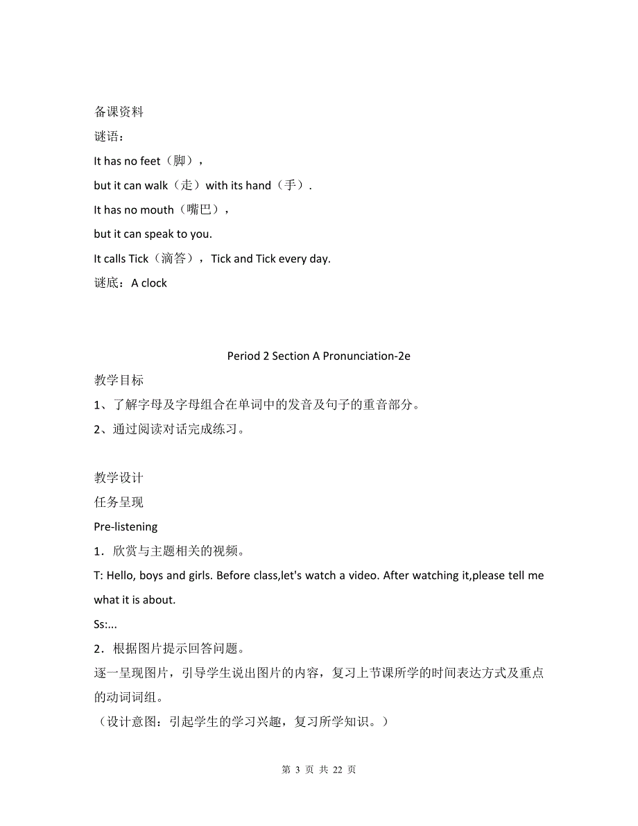 人教版（2024）七年级上册英语Unit6 Section A 1a-1e教案_第3页