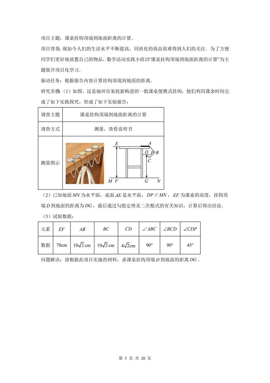 中考数学总复习《二次根式》专项测试卷带答案_第5页