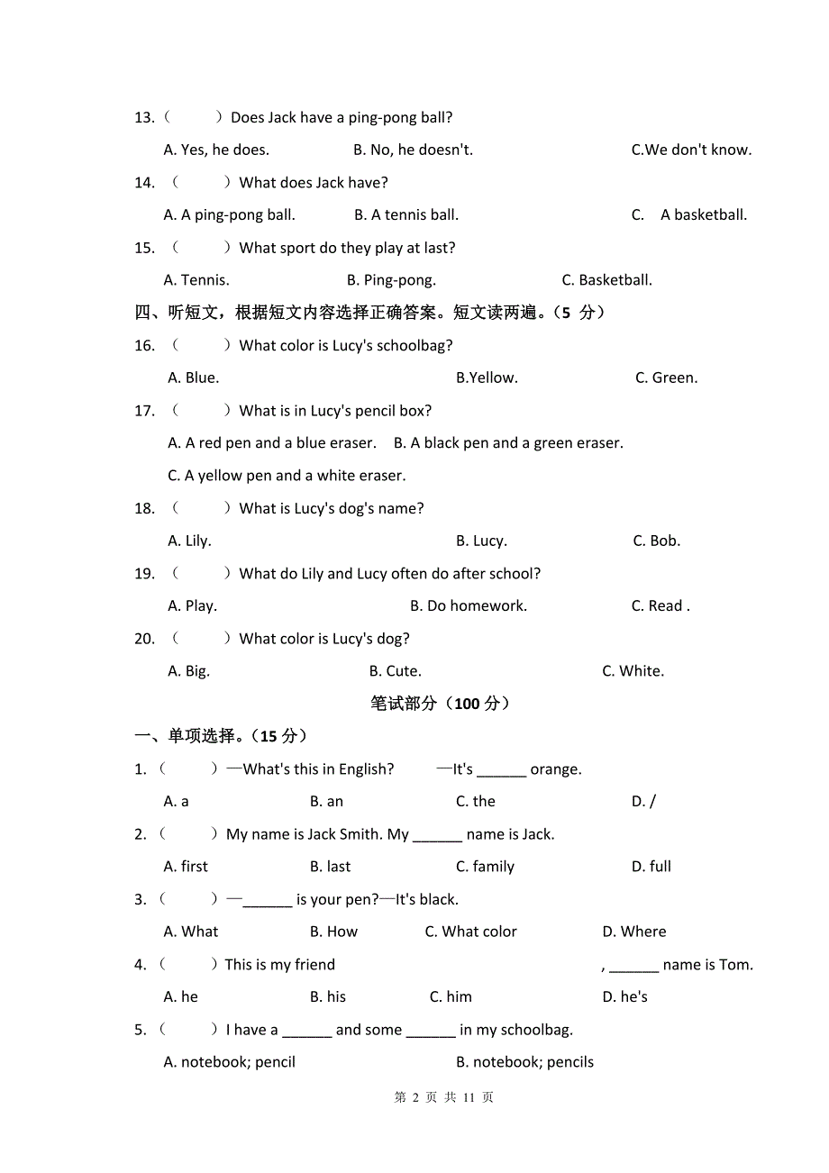 人教版（2024新版）七年级上册英语期中测试卷（含答案）_第2页