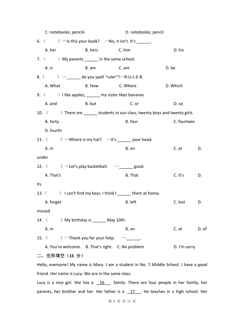 人教版（2024新版）七年级上册英语期中测试卷（含答案）_第3页