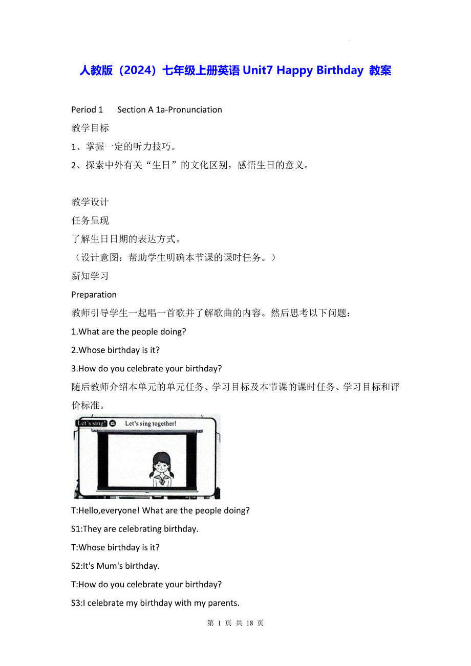 人教版（2024）七年级上册英语Unit7 Happy Birthday 教案_第1页