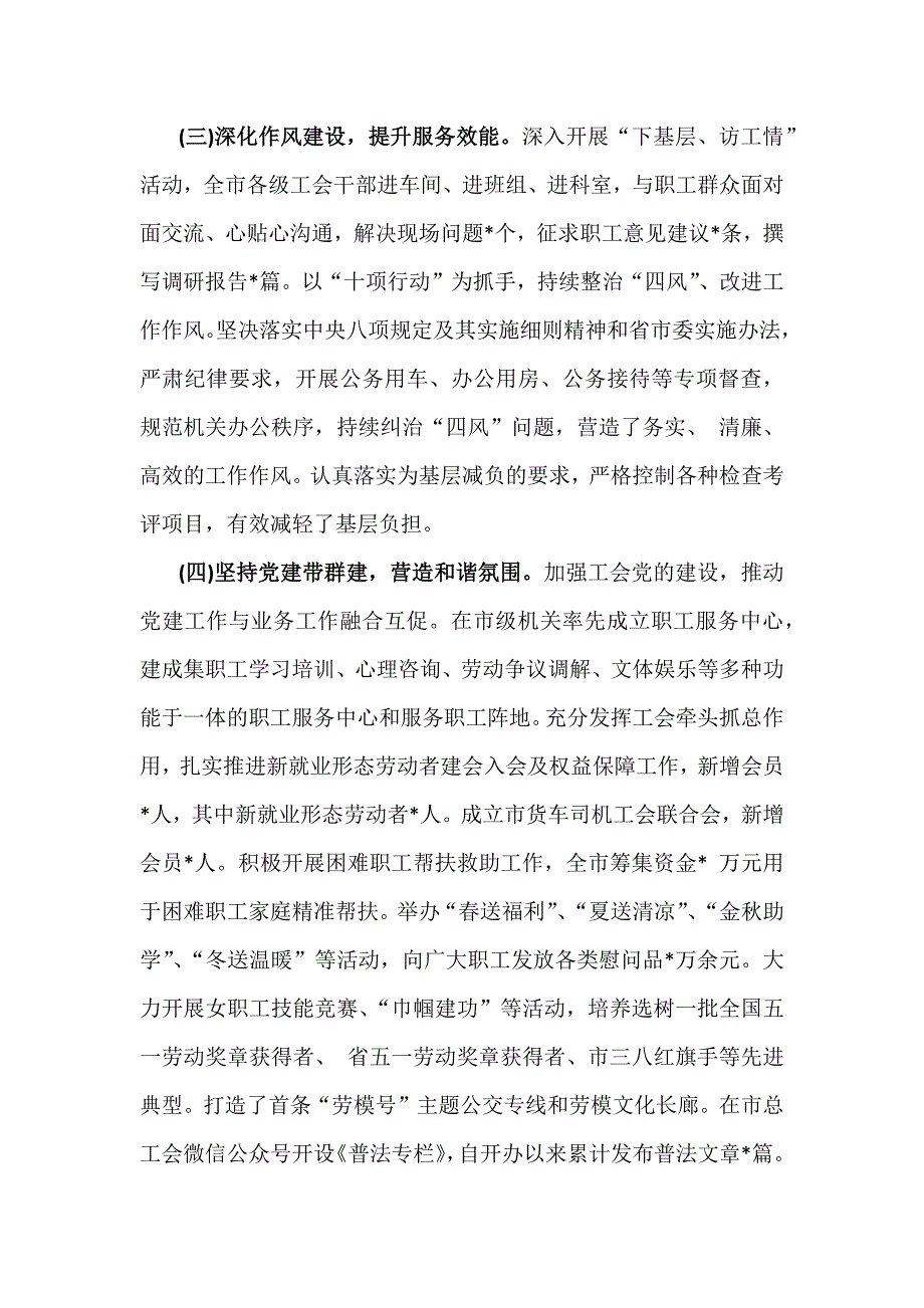 2024年党风廉政建设工作总结4篇参考范文_第2页