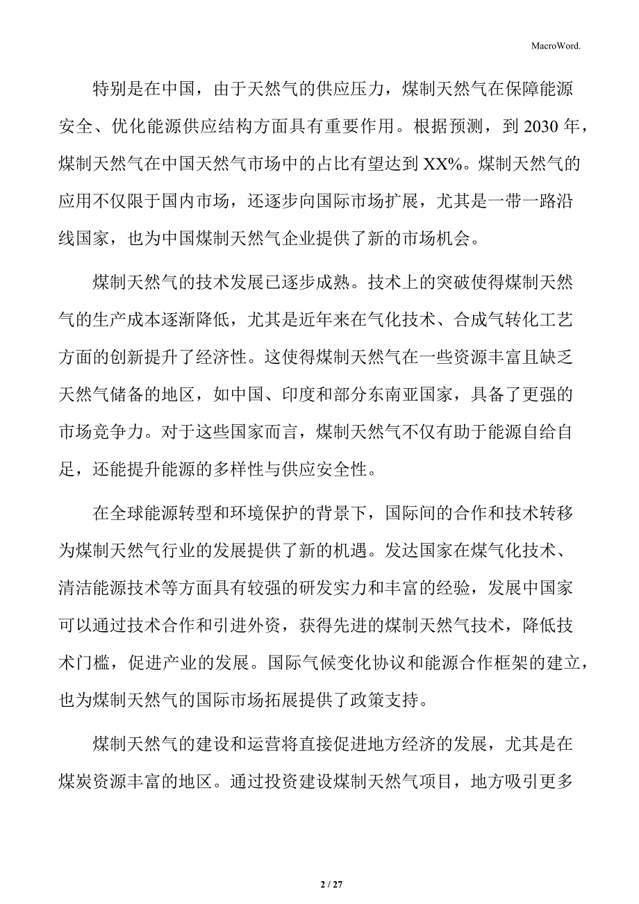 煤制天然气的水资源消耗与管理分析_第2页