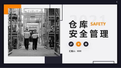 2024年公司仓库安全管理知识培训