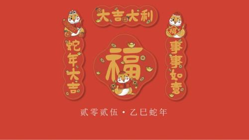 安全人的日历2025-横版