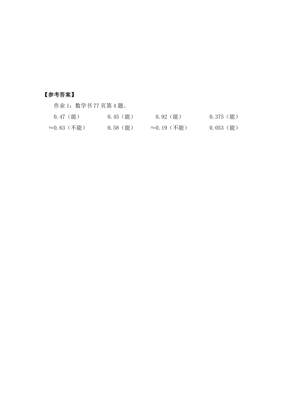 2025年小学五年级数学（北京版）-探索规律（二）-3学习任务单_第3页