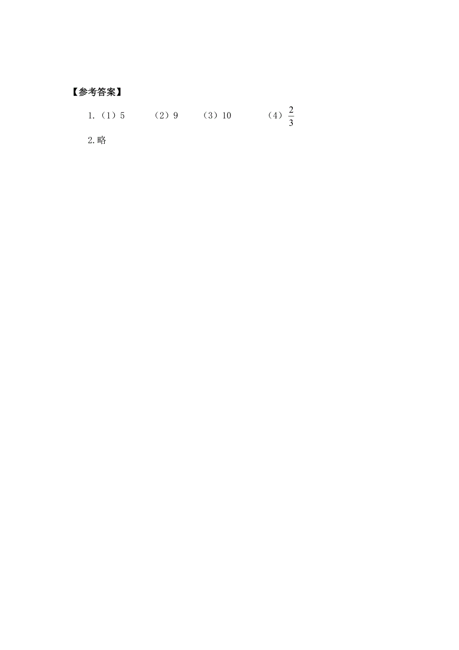 2024年小学六年级数学（北京版）-式与方程复习（二）-3学习任务单_第3页