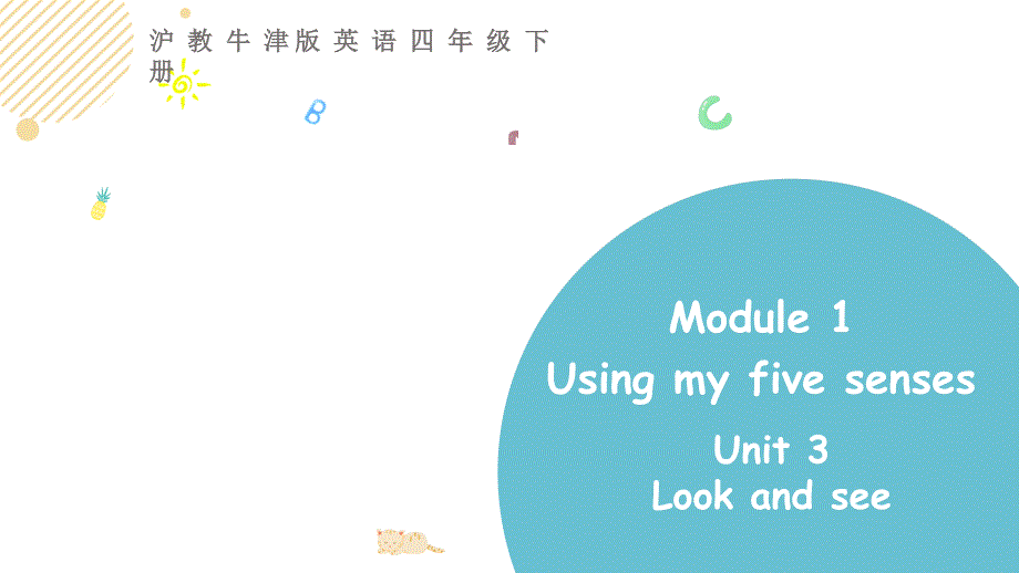 沪教牛津版四下module1 unit3第3课时_第1页