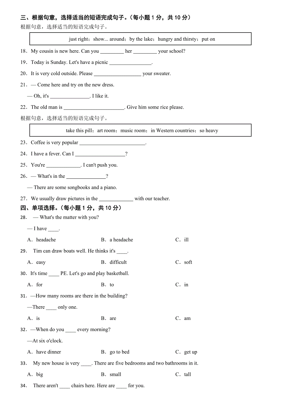 江苏省南京市江宁区2023-2024学年五年级上学期英语U1-U2月考试卷_第2页