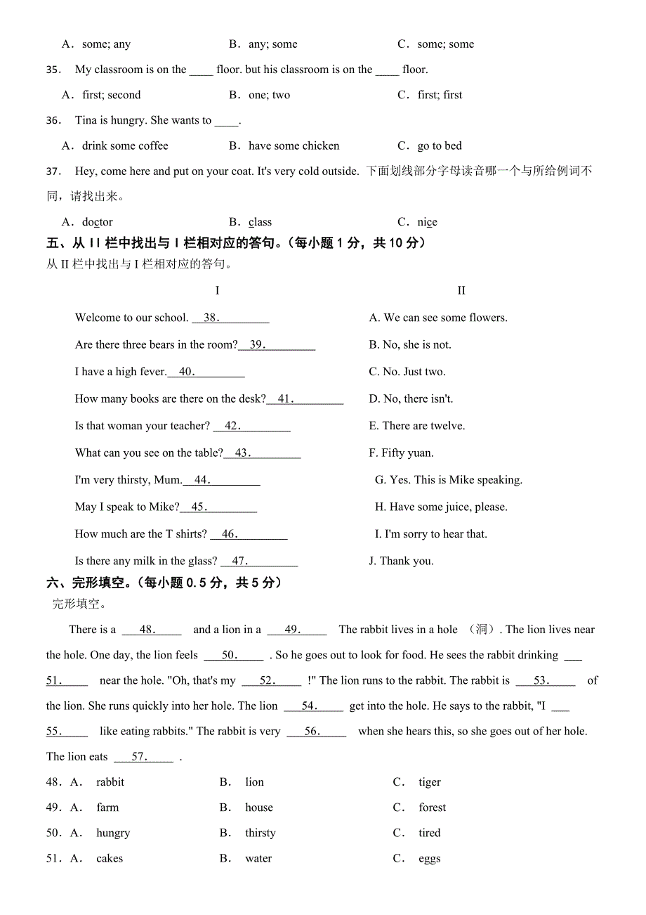 江苏省南京市江宁区2023-2024学年五年级上学期英语U1-U2月考试卷_第3页