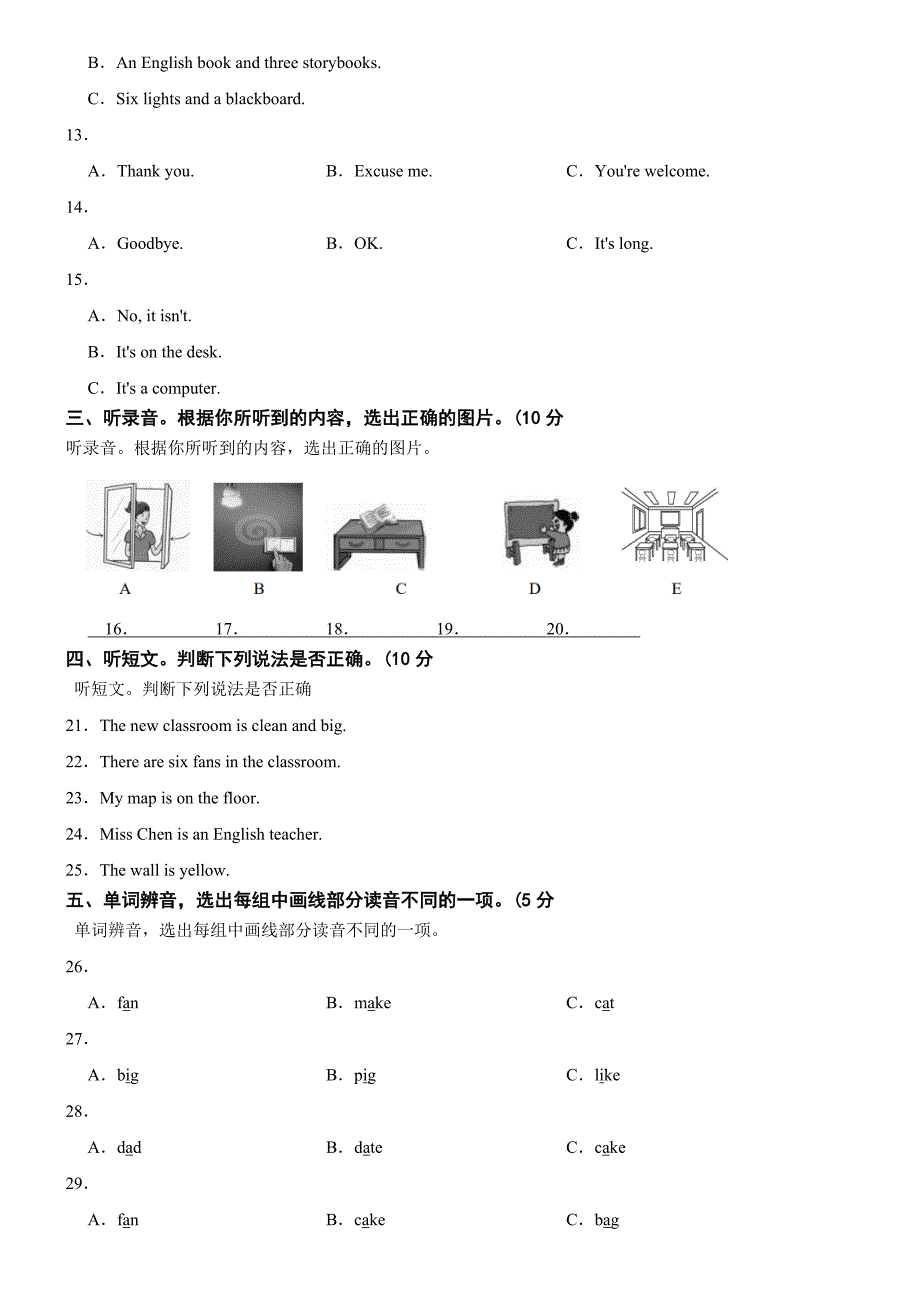 广东省2023-2024学年四年级上学期英语月考试卷（10月）_第2页