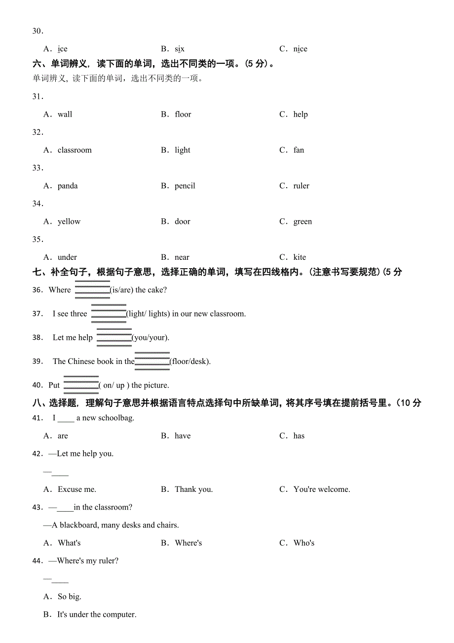 广东省2023-2024学年四年级上学期英语月考试卷（10月）_第3页