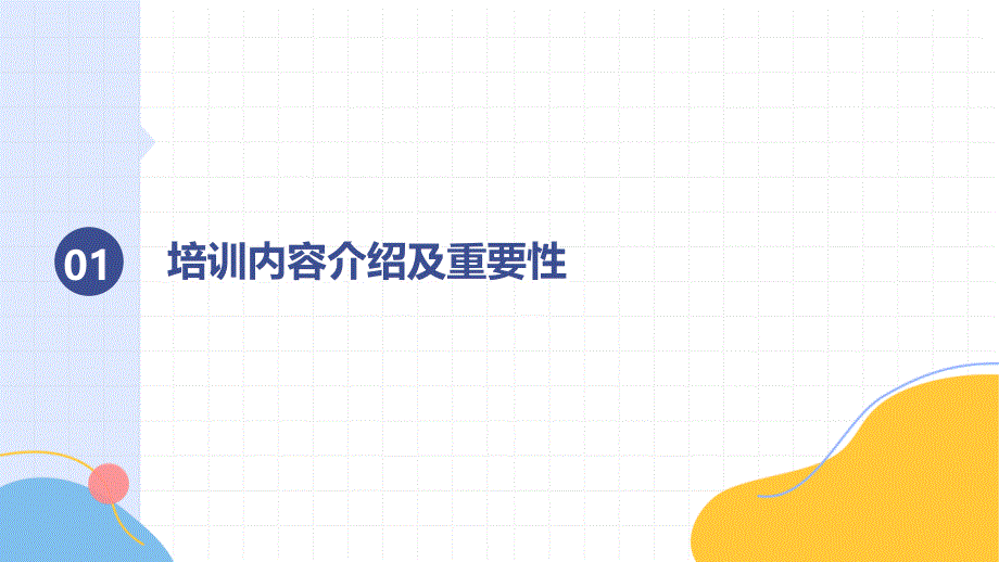 《水利水电工程大体积混凝土温控施工技术规程》知识培训_第3页