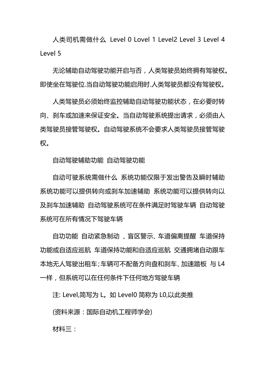 四川省2025届高三上学期第一次诊断考试语文试题及参考答案_第3页