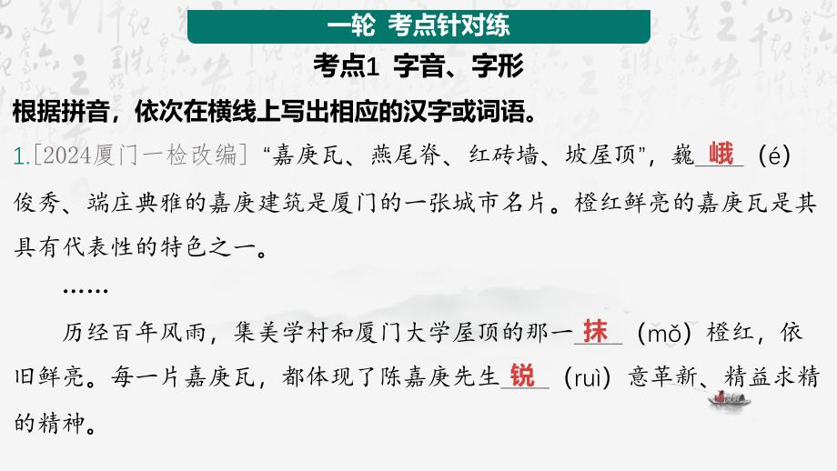 2025年中考语文专题复习：语段综合 课件159张_第2页