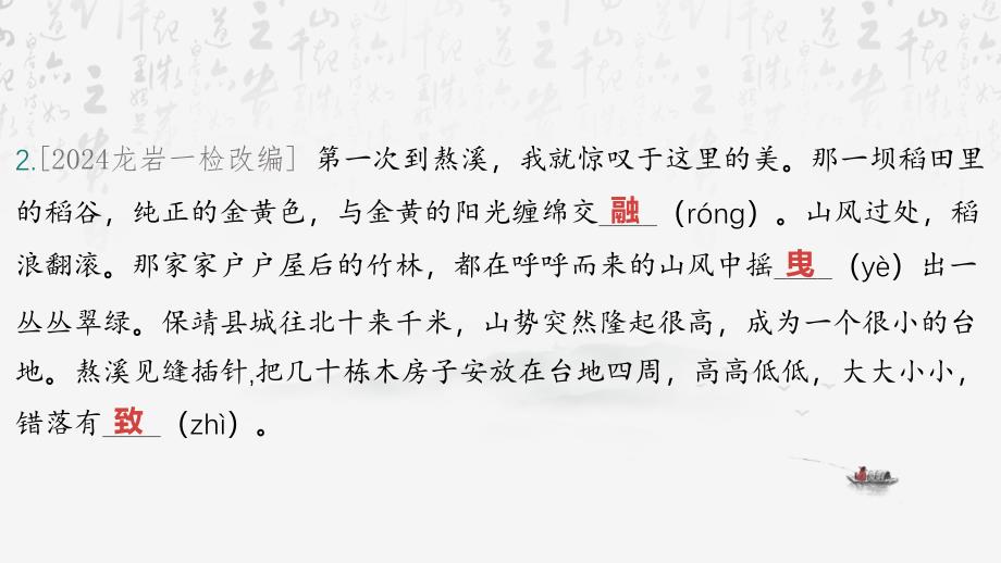 2025年中考语文专题复习：语段综合 课件159张_第3页